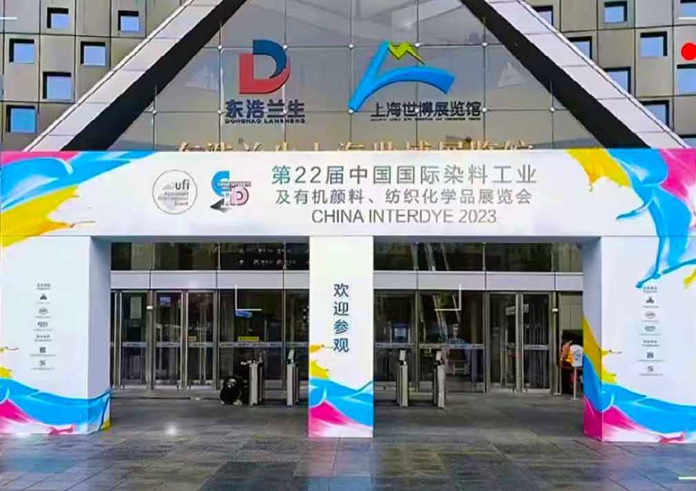 2023上海染料展（第22屆中國國際染料工業及有機顏料、紡織化學品展覽會）
